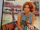 FRANCE GALL poupee de cire, poupee d son JAPAN EP