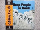 DEEP PURPLE / IN ROCK JAPAN LP/ OBI, RITCHIE BLACKMORE, RAINBOW, IAN GILLAN, EX