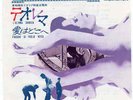 TEOREMA(1970) JAPAN MONSTER RARE 7