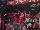 The JACKSONS Blame it on the boogie (7