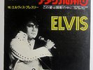 ELVIS PRESLEY-MEGA, ORIGINAL JAPAN WHITE LABEL SINGLE,MINT- LOOKS UNPLA