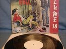 RARE LP -  