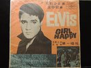 ELVIS PRESLEY GIRL HAPPY TAIWAN 1965 VINYL RECORD