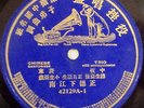 Chinese Cantonese VICTOR 42129 blue patents label (1910) Trio With Accompaniment