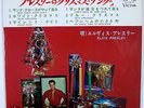 ELVIS PRESLEY-RARE ORIGINAL JAPAN XMAS EP