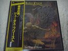 JUDAS PRIEST-Sad Wings Of Destiny Japan w/OBI Iron Maiden Black Sabbath UFO