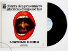 DINA VIERNY russian chants prisonniers siberiens french pathe 2C06896179 LP NM