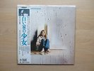 CHRISTIAN GAUBERT The Little Girl Who Lives Down The Lane Orig Japan Soundtrack