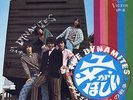 The Dynamites - Yume Ga Hoshii Japan Fuzz Garage GS - HEAR