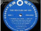 The Beatles - 1962-1966 & 1967-1970 - *CHINA* Pressed Double LP Sets