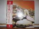 LED ZEPPELIN HOUSES OF THE HOLY JAPAN PRESS 1xOBI INSERT VHTF 