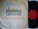 TAMARKINA, ROSA RECITAL Chopin,Schumann,Schubert,Liszt USSR 1st D02733 NM