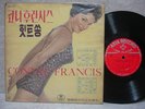 CONNIE FRANCIS HIT SONG UNIQUE COVER & DIFF LABEL 10inch LP Rare