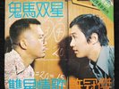 Games Gamblers Play Hong Kong 7 inches EP Sam Hui ???  