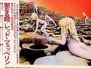 Led Zeppelin LP aus Japan + OBI Houses of the Holy Atlantic P-8288A