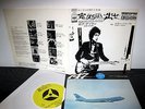 Bob Dylan  Can you please crawl out your window?  Promo    Japan