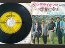 Rolling Stones RARE Japan 7 single We love you Dandelion VINYL garage powerpop