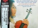 ?SEALED? KYUNG-WHA CHUNG / Bruch Violin Concerto / Super Analogue Disc KIJC 9133