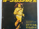 Bob Marley & Wailers - Roots, Rock, Reggae 1976 Japan Island 45 White Label VG++