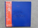 LP Deep Purple / Purple Passages / Japan / P -6319 - 20 W