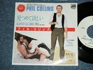 PHIL COLLINS GENESIS Japan 1984 WHITE LABEL NM 7