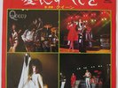 QUEEN - SOMEBODY TO LOVE (7