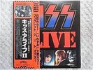 KISS / ALIVE 2 JAPAN 2LP / OBI, BOOKLET, GENE SIMMONS, PAUL STANLEY, EX-