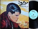 ABDEL HALIM HAFEZ   Arabic LP 70' hear