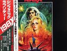 ?OST FUTURE WAR 198X LP w/OBI JAPAN Movie Jazz Funk Breaks LISTEN MP3