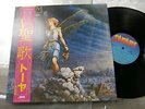 TOYAH anthem JAPAN LP OBI VIP-6790