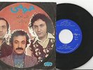 SHAMAEIZADEH  Martik,  Psych/Pop/Funk Original Iran Persian 45 RPM