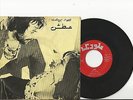 Rare  EBBI,  ATTASH, Psych/Pop/Funk - Original Iran Persian 45 RPM