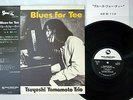 TSUYOSHI YAMAMOTO TRIO BLUES FOR TEE THREE BLIND MICE TBM-2541 JAPAN OBI LP
