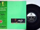 YAMAMOTO TSUYOSHI TRIO MISTY THREE BLIND MICE TBM-2530 JAPAN Vinyl LP