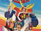 JAPAN ANIME OST SAIKYO ROBOT DAIOJA 45 7inch w/Picture Sheet Isao Taira