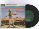 CLIFF RICHARD & THE SHADOWS - Made in New Zealand EP - Summer Holiday