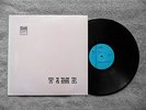 TIME - S/T YUGO PROG LP DADO TOPIC POP ASANOVIC JUGOTON LABEL