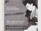 Dead or Alive - Lovers Come Back To Me Japan Promo
