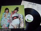 Sparks - Kimono My House UK Island 1974 1st Press LP with Inner Sleeve