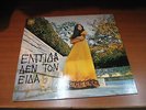 ELPIDA 