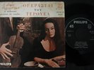 MIKIS THEODORAKIS Les Amants De Teruel RARE OST GREEK ORIGINAL 7