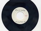 THE ROLLING STONES JAPAN ACETATE 7