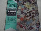 IL PAESE DEI BALOCCHI JAPAN 1st.Press w/OBI PFM Banco Museo Rosenbach Orme Area