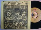 JETHRO TULL BOUREE / 7INCH 45RPM