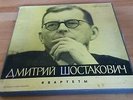6LP BOX SHOSTAKOVICH MELODIYA 1967 QUARTETT OCTETT (BORODIN?) ??????? ??????????