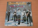 7 INCH SINGLE THE ROLLING STONES 19TH NERVOUS BREAKDOWN JAPAN