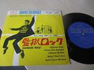 Elvis Presley, EP, RCA Victor, CP-1005, Japan, 