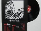 KMFDM SYMBOLS LP 1997 EU ORIGINAL PRESS EX  nine inch nails ministry