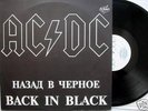 AC/DC