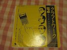 Kraftwerk Pocket Calculator Dentaku Japan 7
